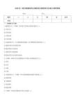 2026年一級注冊建筑師之建筑設計題庫練習試卷B卷附答案