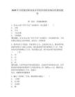 2026年合肥通用职业技术学院单招职业倾向性测试题库附参考答案详解（夺分金卷）