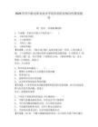 2026年四川机电职业技术学院单招职业倾向性测试题库带答案详解（达标题）