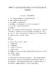 2026年云南省德宏傣族景颇族自治州单招职业倾向性考试题库含答案详解（模拟题）