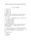 2026年云南轻纺职业学院单招职业倾向性测试题库含答案详解（夺分金卷）