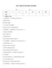 交管3駕駛證學(xué)法減分題庫與參考答案