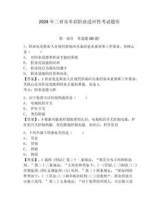 2026年三亞市單招職業適應性考試題庫附答案詳解（綜合卷）