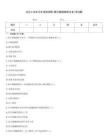 北京上半年卫生系统招聘(医疗器械维修专业)考试题
