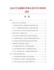 2026年玉蕊喇叭花噴頭項目可行性研究報告