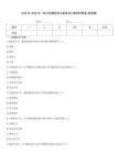2026年-2026年一級(jí)注冊(cè)建筑師之建筑設(shè)計(jì)題庫(kù)附答案(典型題)