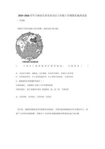 2025~2026學(xué)年吉林省長春市南關(guān)區(qū)八年級上學(xué)期期末地理試卷