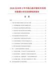 2026及未来5年中国凸版印刷机市场现状数据分析及前景预测报告