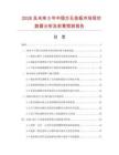 2026及未來5年中國方孔掛板市場現狀數據分析及前景預測報告
