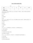 护理儿科案例分析题库及答案