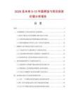 2026及未來5-10年圓柄飯勺項目投資價值分析報告