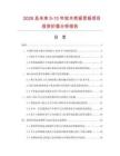 2026及未来5-10年软木类留言板项目投资价值分析报告