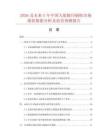 2026及未来5年中国大版辊印刷机市场现状数据分析及前景预测报告