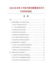 2026及未來5年歐式鏤空雕鏡框項目可行性研究報告