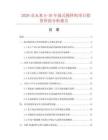 2026及未来5-10年湿式搅拌机项目投资价值分析报告