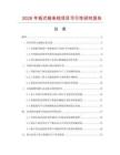 2026年板式鏈條線項(xiàng)目可行性研究報(bào)告