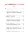 2026年伸縮晾衣架項目可行性研究報告