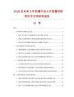 2026及未來5年防爆手動火災(zāi)報警按鈕項目可行性研究報告