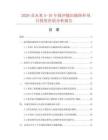2026及未來5-10年脈沖輸出操縱桿項目投資價值分析報告