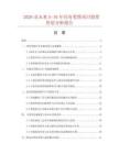 2026及未來5-10年同壽筆筒項目投資價值分析報告