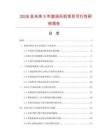 2026及未來5年旋渦風機項目可行性研究報告