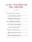 2026及未来5年中国电脑花洒房市场现状数据分析及前景预测报告