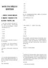 2025中國電子星河電子招聘筆試歷年參考題庫附帶答案詳解