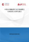 中国水田翻地犁行业市场规模及未来投资方向研究报告