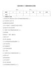 稅務師稅法一計算題型題庫及答案