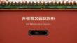 齐桓晋文霸业探析