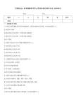 行政执法人员考编题库中华人民共和国行政许可法 20200813