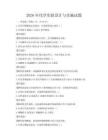 2026年化學實驗設計與實施試題
