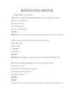 通用英語寫作練習題及答案