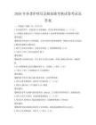 2026年養老護理員急救技能考核試卷考試及答案
