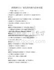 新能源汽車產業發展現狀與趨勢試題