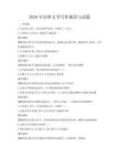2026年法律文书写作规范与试题