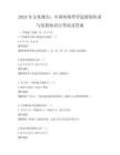 2025年文化瑰宝：中国传统哲学思想的传承与发展知识点考试及答案