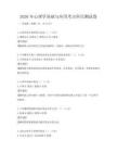 2026年心理学基础与应用考点科目测试卷
