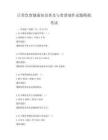 日常饮食健康知识普及与食谱制作试题模拟考试