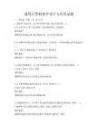 通用計算機軟件設(shè)計與應(yīng)用試題