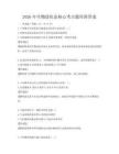 2026年生物進(jìn)化論核心考點(diǎn)題庫附答案