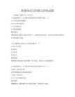 職場英語寫作能力訓練試題