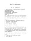 2026年網(wǎng)上船員考試題庫及參考答案（綜合卷）