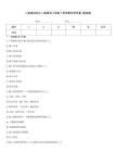 二級建造師之二建建設工程施工管理題庫附答案(基礎題)
