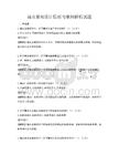 城市景觀設計原則與案例解析試題