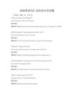 基礎英語詞匯及短語應用試題