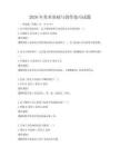 2026年美術基礎與創作技巧試題