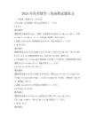2025年高考數學三角函數試題練習