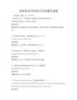 基礎英語寫作技巧全國通用試題
