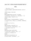 2026年护士资格证基础护理技能操作题库冲刺卷